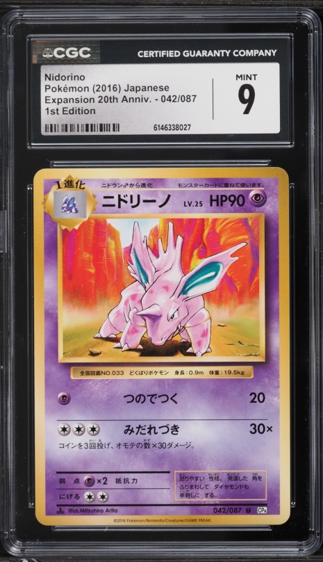burning energy pokemon card Kiawe - 116/147