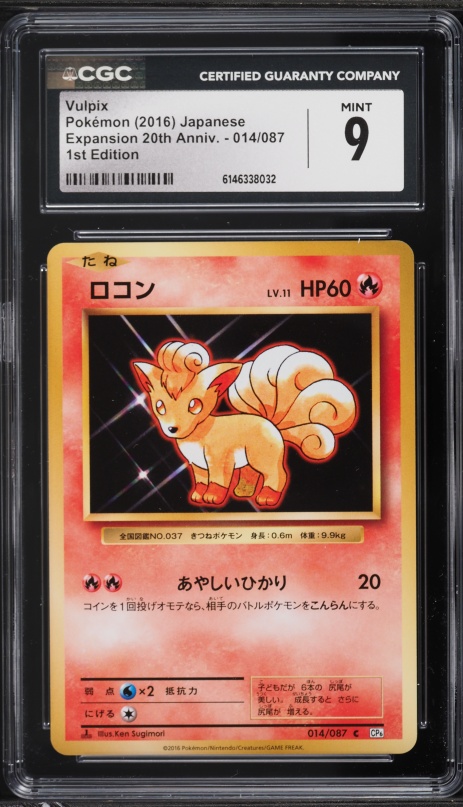 2016 Pokemon Japanese XY 20th Anniversary 1st Edition Vulpix #14 CGC 9 MINT