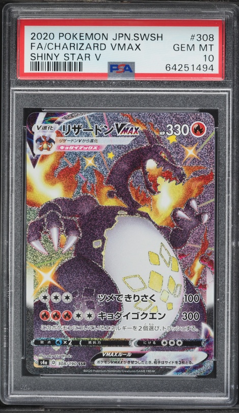 2020 Pokemon Japanese SWSH Shiny Star V Shiny Charizard V #307 PSA