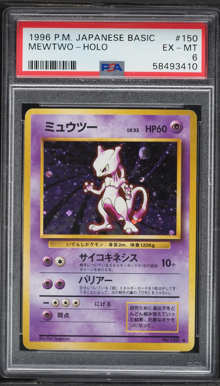1996 Pokemon Japanese Base Set Holo Mewtwo #150 PSA 6 EXMT