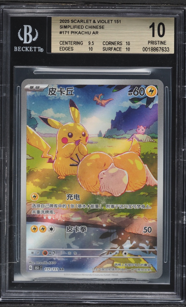 2025 Pokemon Chinese Scarlet & Violet Collect Journey AR Pikachu #171 BGS 10 PRISTINE