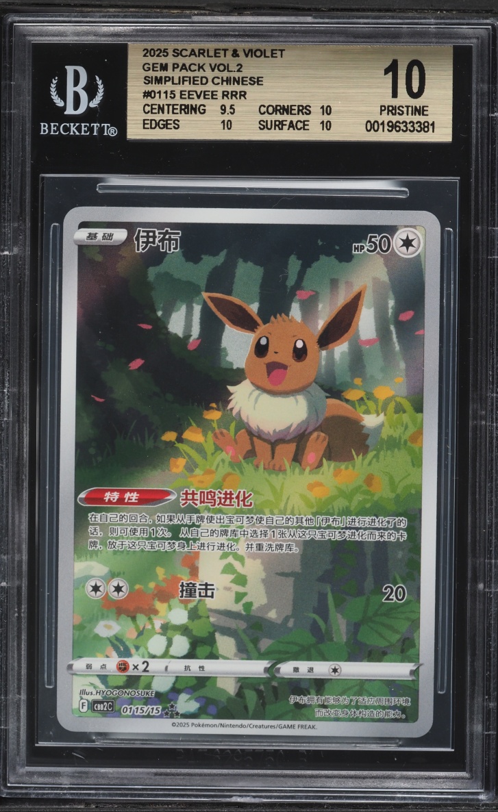 2025 Pokemon Chinese Scarlet & Violet Gem Pack Vol.2 Alt Art Eevee #0115 BGS 10 PRISTINE