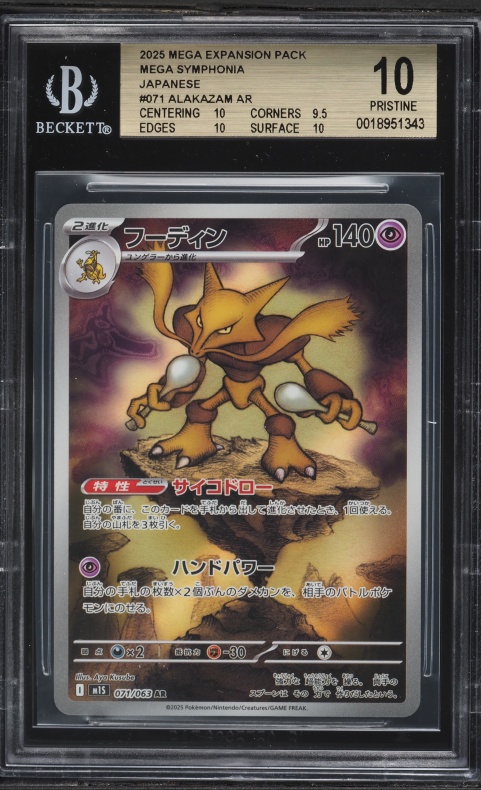 2025 Pokemon Japanese Mega Symphonia AR Alakazam #71 CGC 10