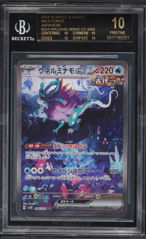 walking wake pokemon card value PSA 10 Walking Wake ex #024 Wild Force SV5K Japanese Pokemon card –  GorillaTCG main image 1