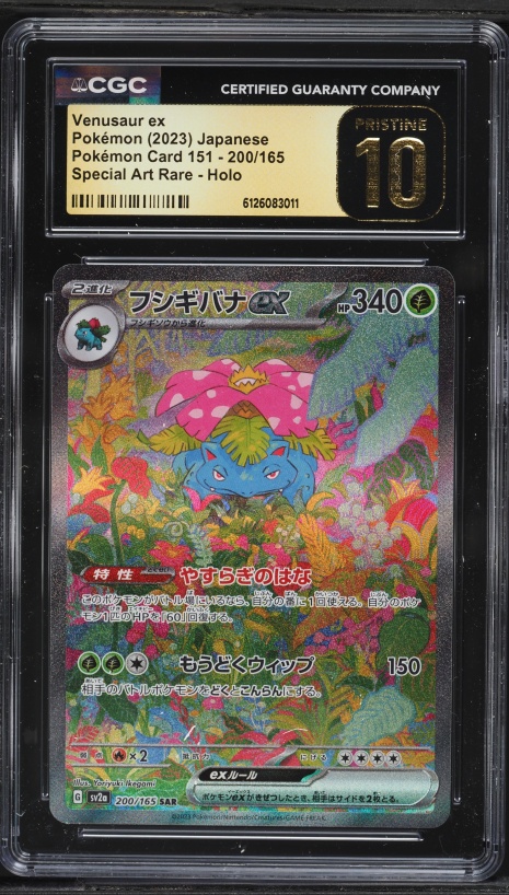 2023 Pokemon Japanese Scarlet & Violet 151 Alt Art Venusaur EX #200 CGC 10 PRISTINE
