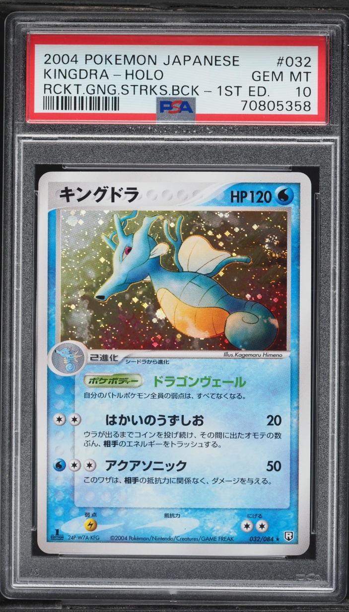2004 Pokemon Japanese Rocket Gang Strikes Back 1st Edition Holo Kingdra #32 PSA 10 GEM MINT