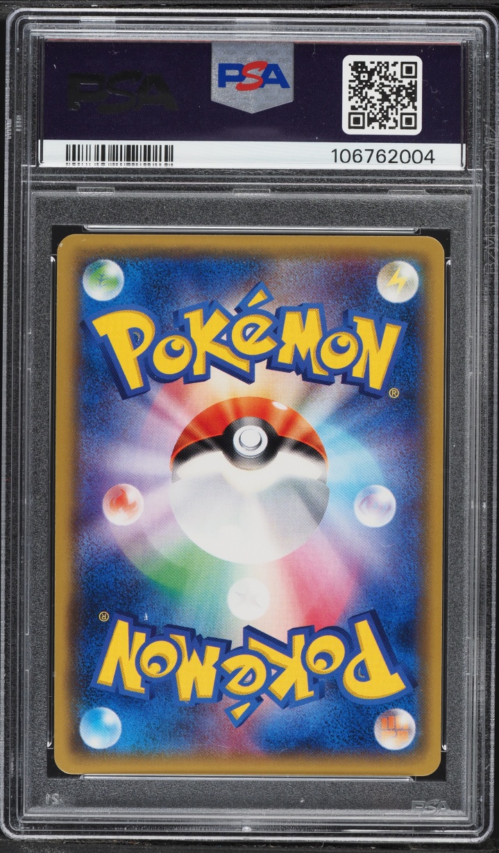 2017 Pokemon Japanese Sun & Moon Shining Legends Mewtwo GX #40 PSA 10 GEM MINT