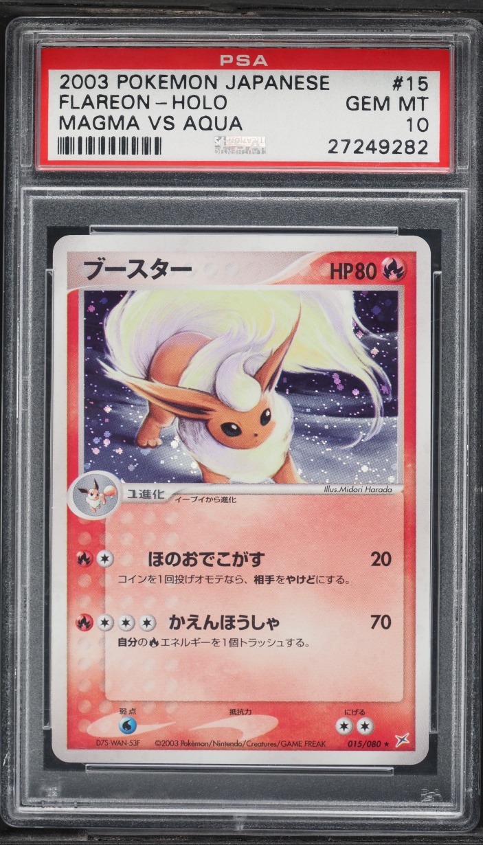 2003 Pokemon Japanese Magma VS Aqua Holo Flareon #15 PSA 10 GEM MINT