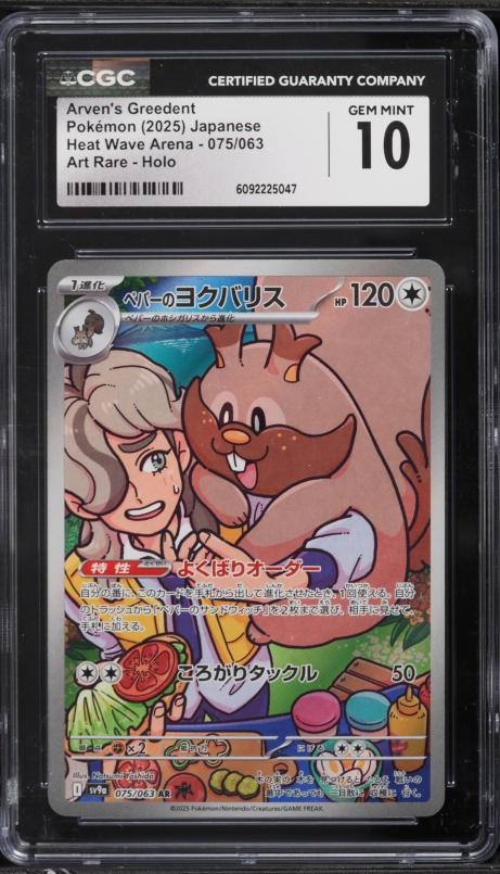 2025 Pokemon Japanese Scarlet & Violet Heat Wave Arena AR Arven's Greedent #75 CGC 10 GEM MINT