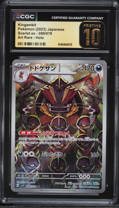 kingambit pokemon card price Kingambit [Holo] #134 Prices | Pokemon Scarlet & Violet