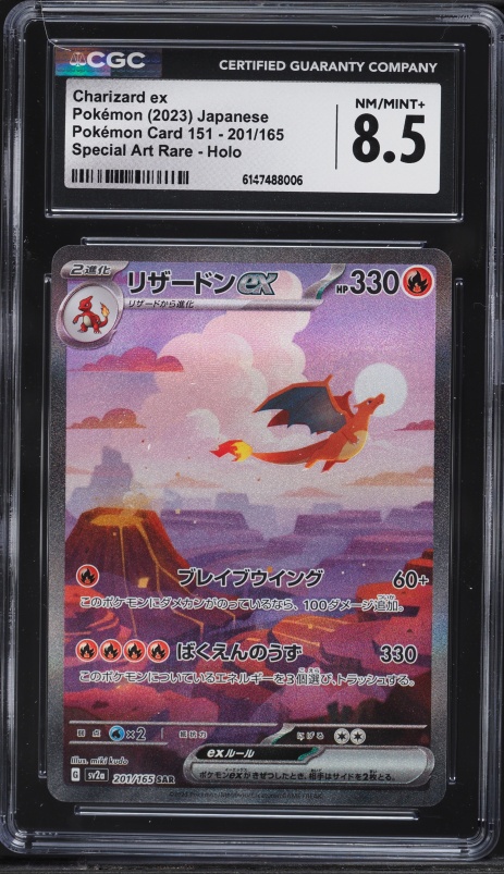 2023 Pokemon Japanese Scarlet & Violet 151 SAR Charizard Ex #201 CGC 8.5 NM-MT+