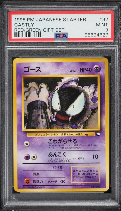 1999 Pokemon Base Set Shadowless Gastly #50 PSA 9 MINT on Fanatics
