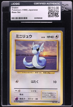 1996 Pokemon Japanese Base Set Dratini #147 CGC AUTH