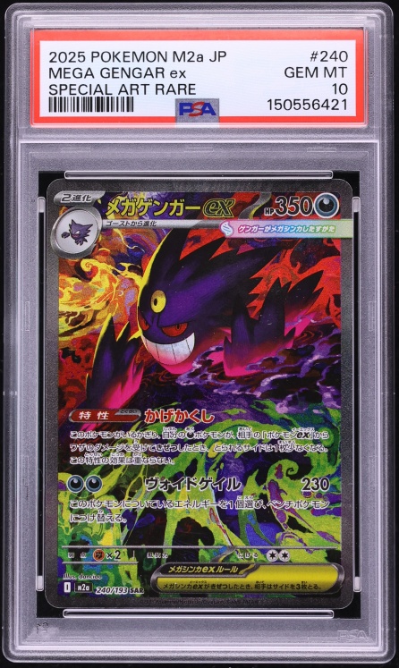 2025 Pokemon Japanese Mega Dream ex SAR Mega Gengar ex #240 PSA 10 GEM MINT
