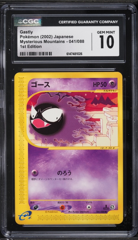 1999 Pokemon Base Set Shadowless Gastly #50 PSA 9 MINT on Fanatics