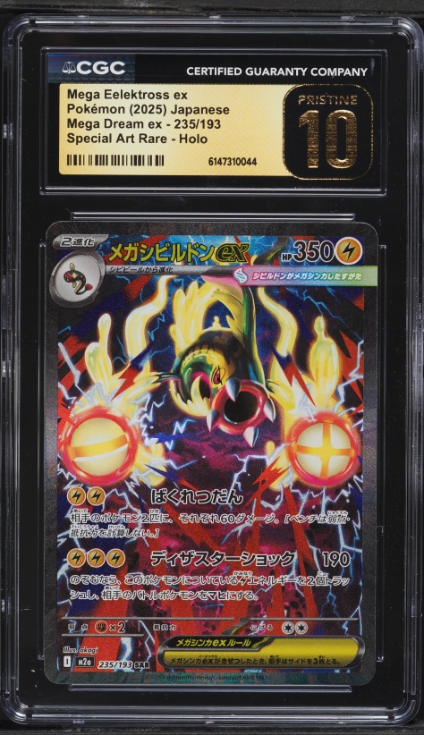 2025 Pokemon Japanese Mega Dream Ex SAR Mega Eelektross ex #235