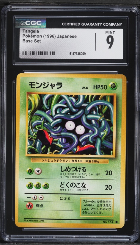 1996 Pokemon Japanese Base Set Tangela #114 CGC 9 MINT