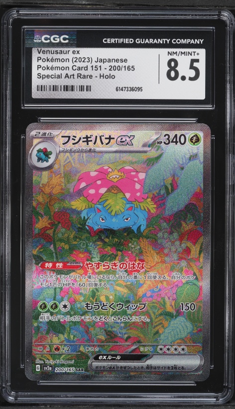 2023 Pokemon Japanese SV 151 Special Art Rare Venusaur ex #200 CGC