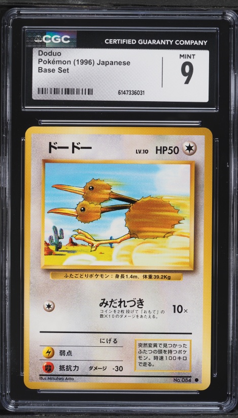 1996 Pokemon Japanese Base Set Doduo #84 CGC 9 MINT