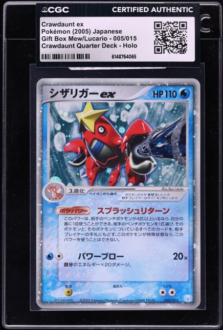 2005 Pokemon Japanese Gift Box Mew Holo Crawdaunt ex #5 CGC AUTH