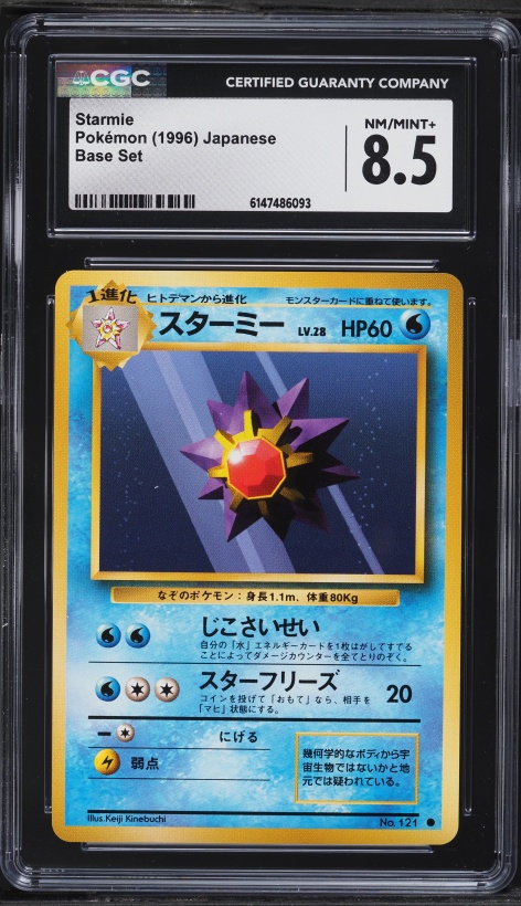 1996 Pokemon Japanese Base Set Starmie #121 CGC 8.5 NM-MT+