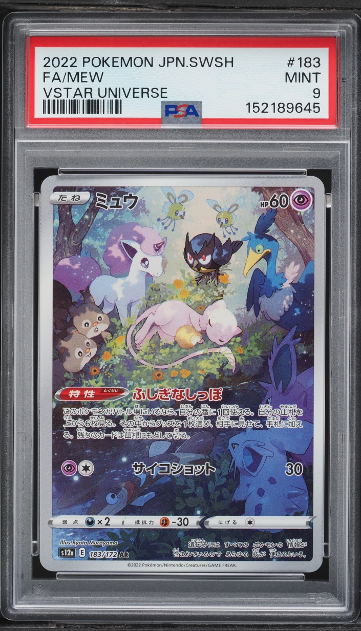 2022 Pokemon Japanese Sword & Shield VSTAR Universe AR Mew #183 PSA 9 MINT