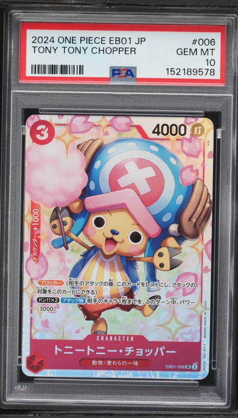 CGC10 gem mint PSA10 チョッパーズ CGC10 gem mint PSA10 チョッパーズ CGC10 gem mint PSA10 チョッパー
