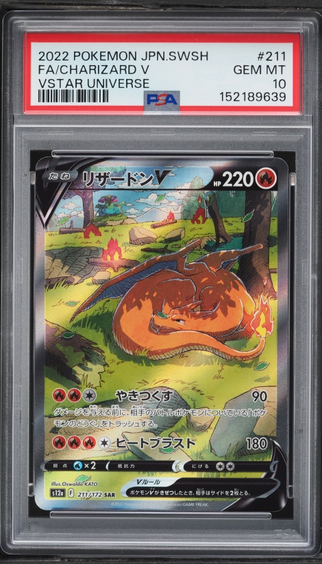 2022 Pokemon Japanese Sword & Shield VSTAR Universe SAR Charizard V #211 PSA 10 GEM MINT
