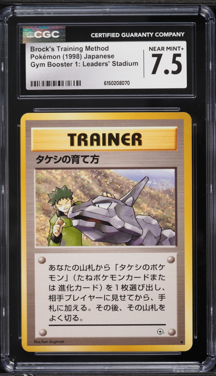 1998 Pokemon Japanese Gym Booster 1: LDRS' Stadium Brock's Training Method CGC 7.5 NRMT+