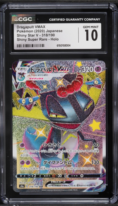 2020 Pokemon Japanese Sword & Shield Shiny Star V Shiny Dragapult VMAX #318  CGC 10 PRISTINE on Fanatics Collect