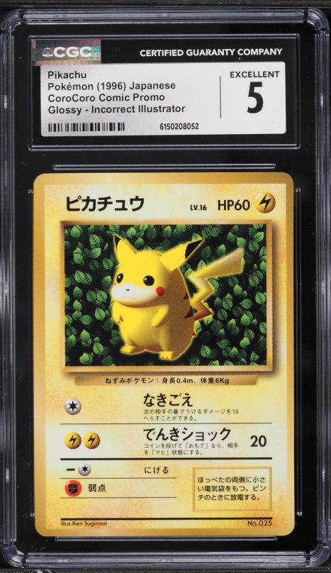 1996 Pokemon Japanese Base Set Pikachu #25 PSA 9 MINT on Fanatics