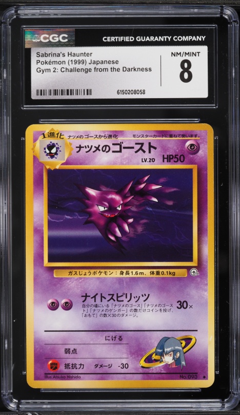 1999 Pokemon Fossil 1st Edition Haunter #21 CGC 5.5 EX+ on Fanatics Collect