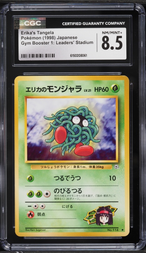 1998 Pokemon Japanese Gym Booster 1 Leaders' Stadium Erika's Tangela #114 CGC 8.5 NM-MT+