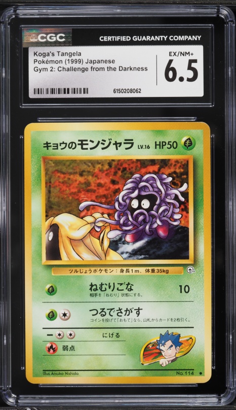 1999 Pokemon Japanese Gym 2 Challenge From The Darkness Koga's Tangela #114 CGC 6.5 EXMT+