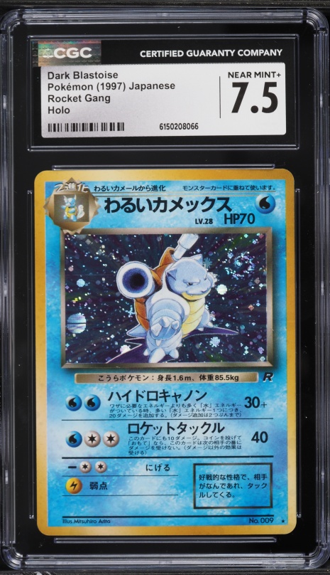 1997 Pokemon Japanese Rocket Gang Holo Dark Blastoise #9 CGC 9