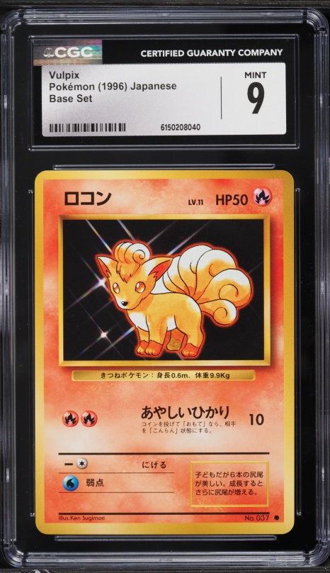 alpha playtest cards pokemon CGC investigating possibly forged Pokmon prototype cards