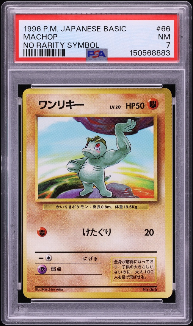 Machop PSA 7