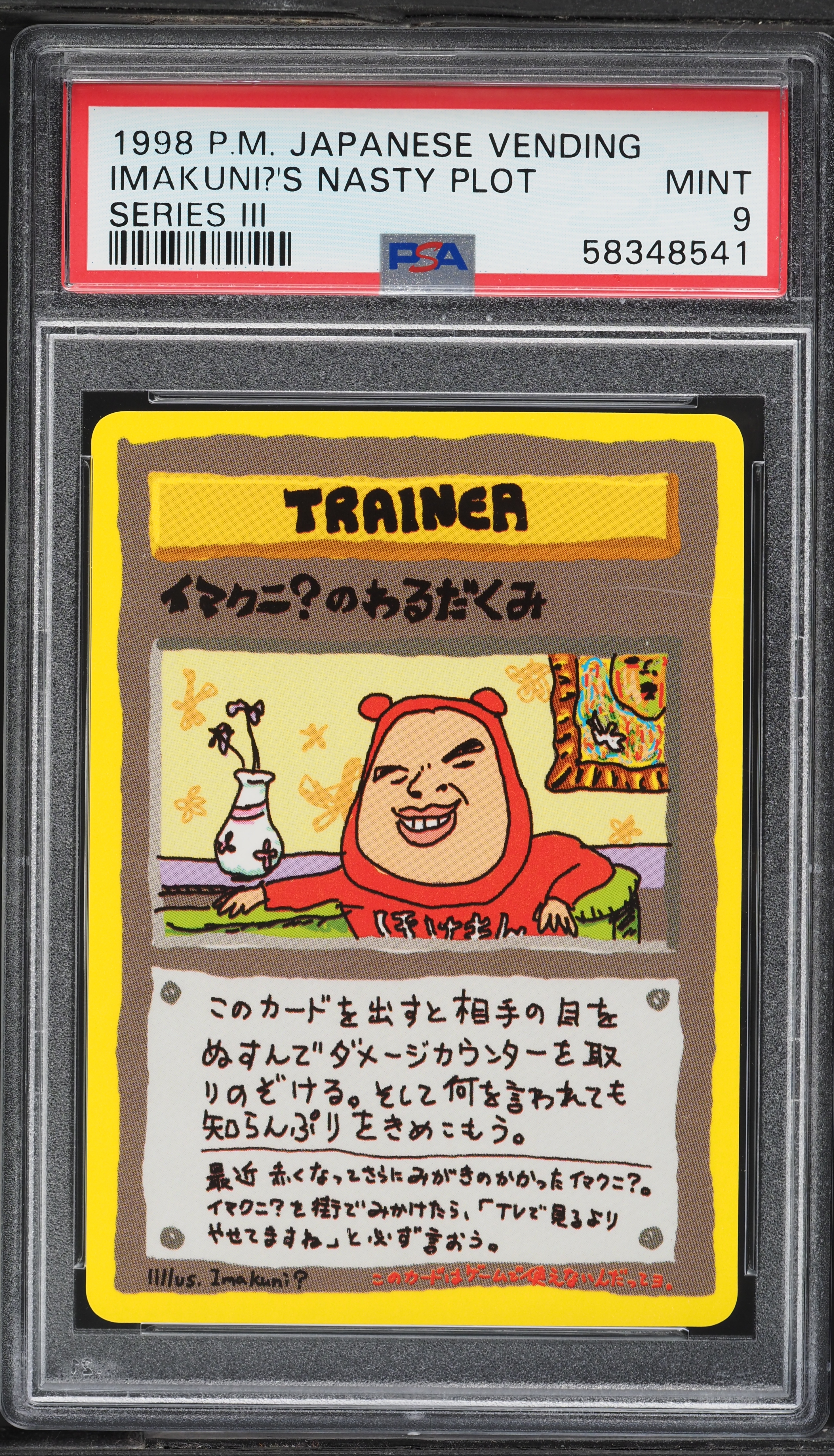 1998 Pokemon Japanese Vending Series 3 Imakuni?'s Nasty Plot PSA 9