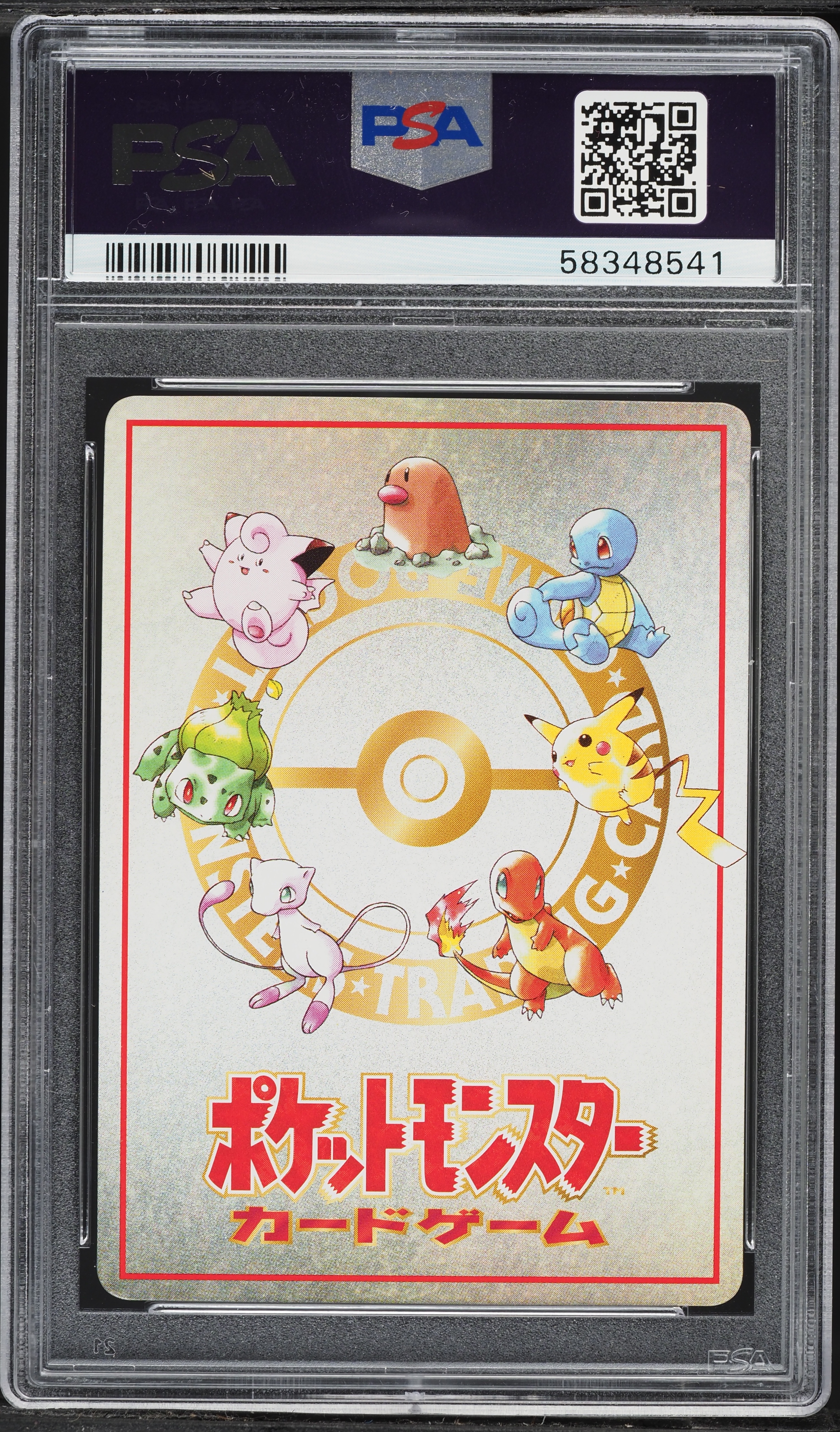 1998 Pokemon Japanese Vending Series 3 Imakuni?'s Nasty Plot PSA 9