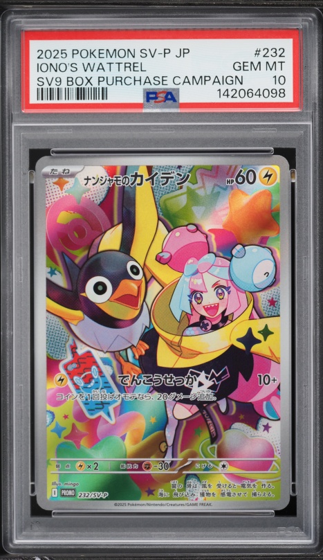 2025 Pokemon Japanese SV Promo Battle Partners Iono's Wattrel #232 PSA 10 GEM MINT