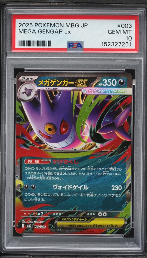 2025 Pokemon Japanese Mega Dream ex SAR Mega Gengar ex #240 CGC 10