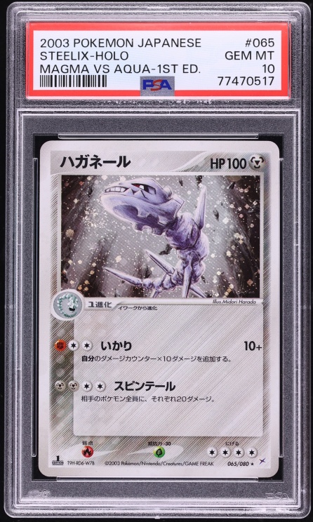 2003 Pokemon Japanese EX Magma Vs Aqua 1st Edition Holo Steelix #65 PSA 10 GEM MINT