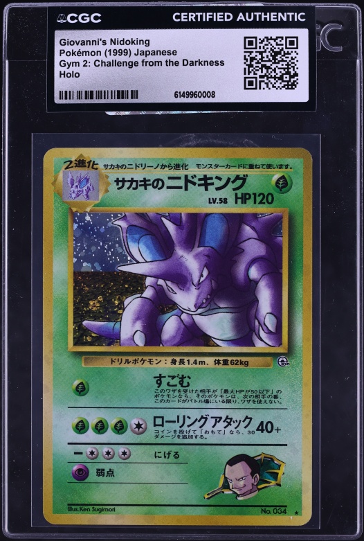 nidoking holographic pokemon card value Pokemon Card Nidoking Lv.48 No.034 Old Back Holo Nintendo 1997 N-E Jap