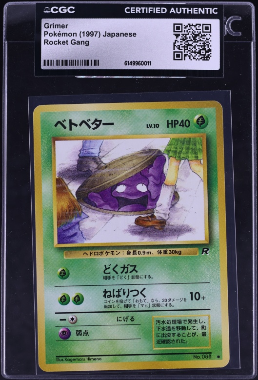 pokemon card grimer Pokémon Card Game Vending Machine main image 0