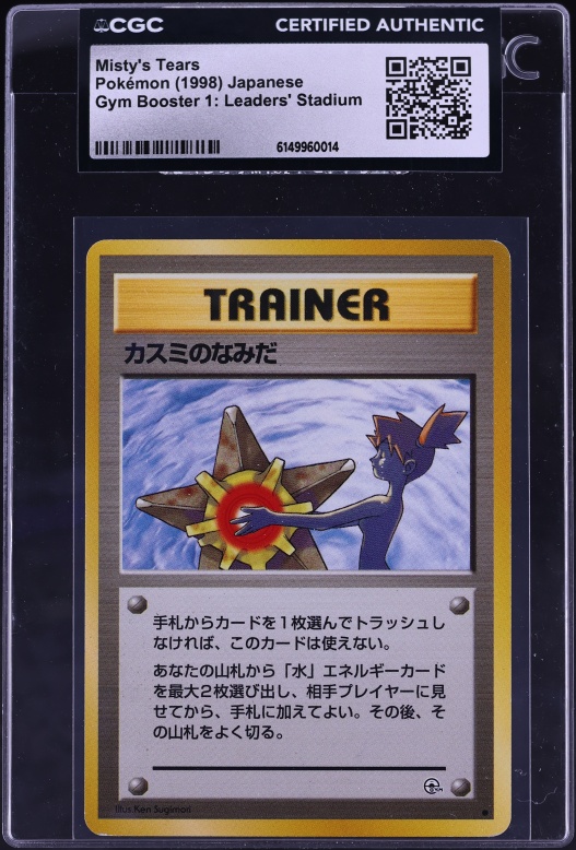 1998 Pokemon Japanese Gym Trainer Misty's Tears PSA 10 GEM MINT on Fanatics  Collect
