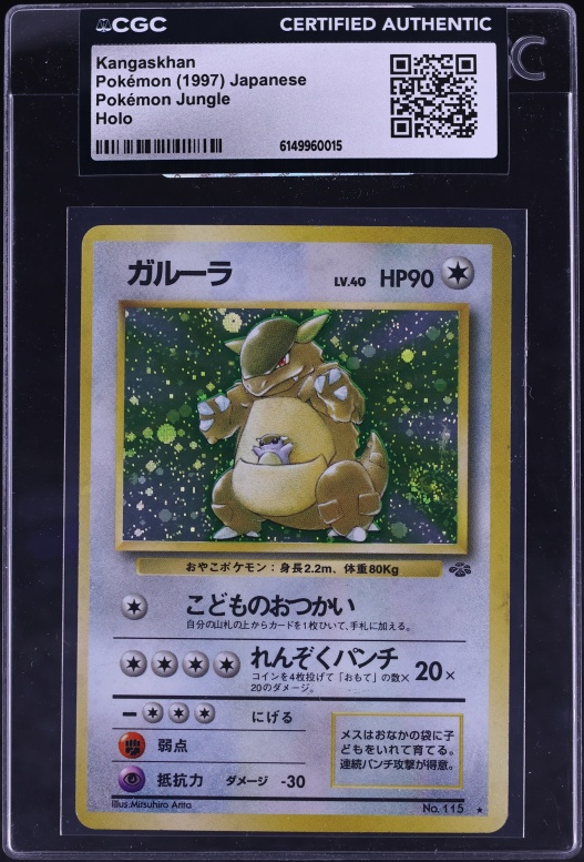 kangaskhan holographic pokemon card value Kangaskhan ex Pokemon 151 Super Rare Holo Japanese #192 CGC 10 Pristine main image 0