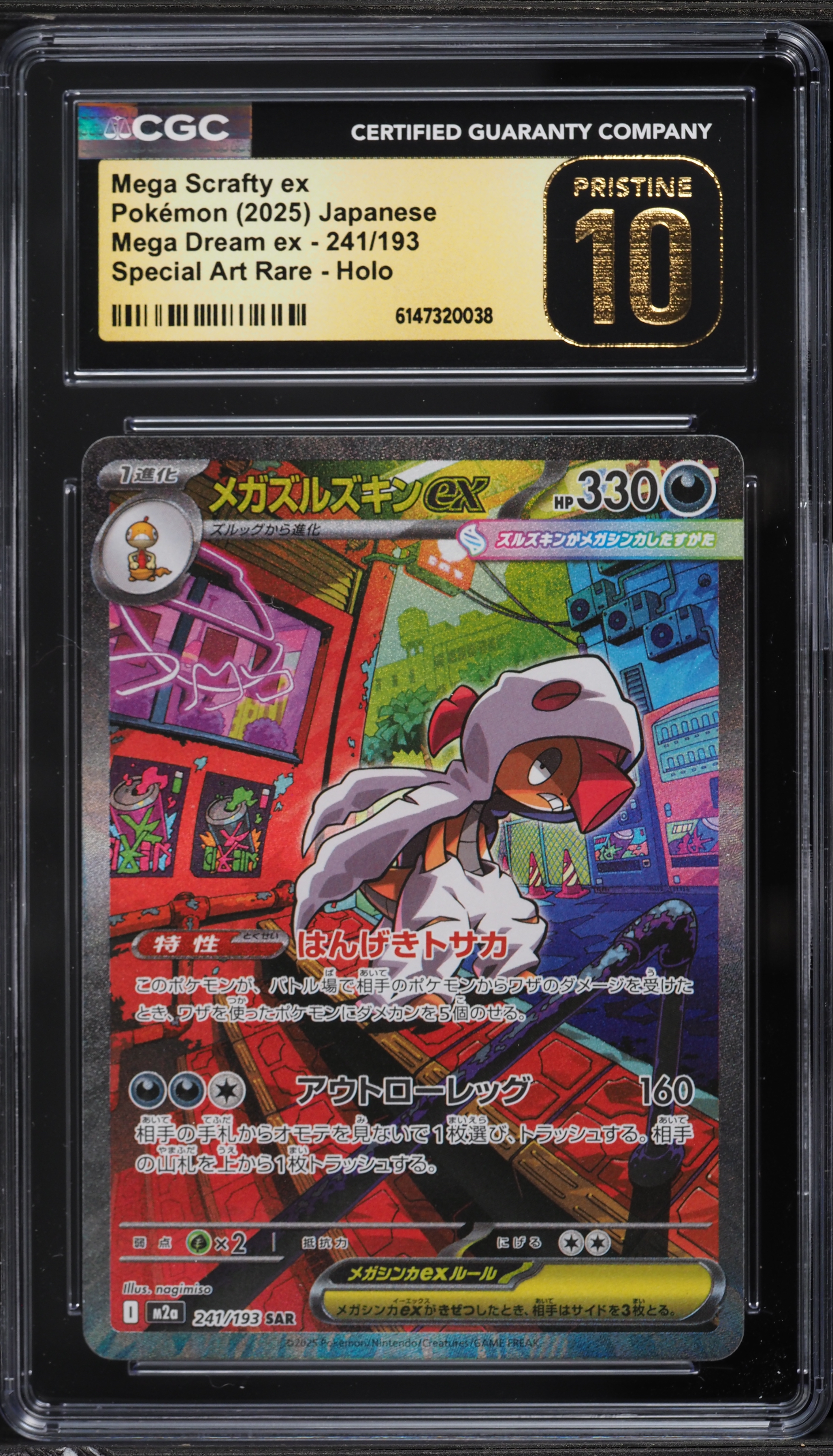 scrafty pokemon card value ME: Ascended Heroes Mega ex #285/217 – Ralphie's Funhouse Stage 1 Pokemon MEGA Scrafty ex - 241/193