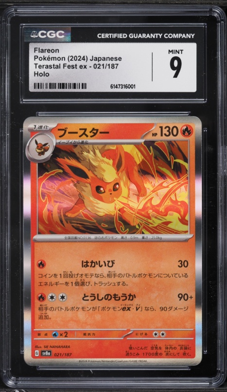 2024 Pokemon Japanese SV Terastal Fest Ex Holo Flareon #21 CGC 9 MINT