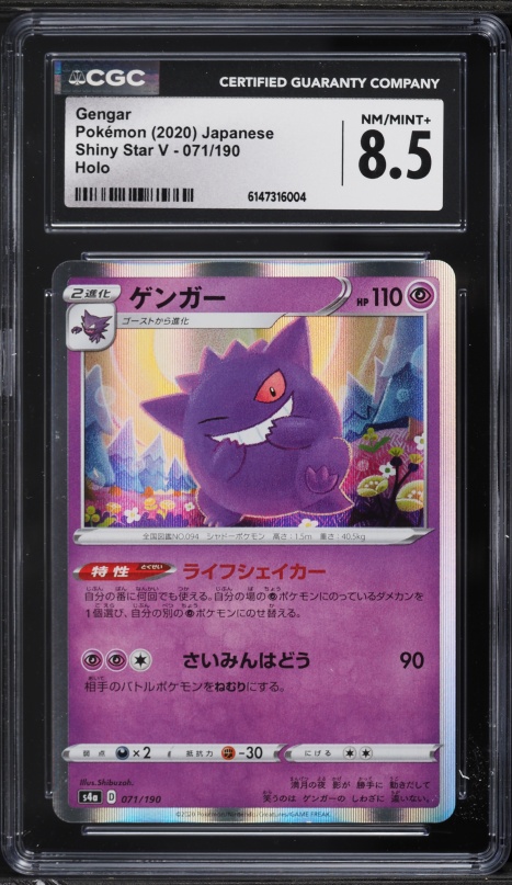 2020 Pokemon Japanese SWSH Shiny Star V Holo Gengar #71 CGC 8.5 NM-MT+