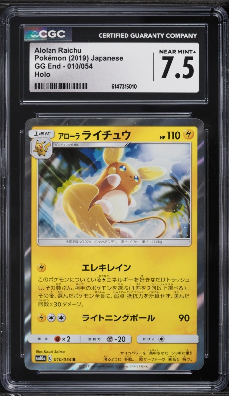 2019 Pokemon Japanese Sun & Moon GG End Holo Alolan Raichu #10 CGC 10 GEM  MINT on Fanatics Collect